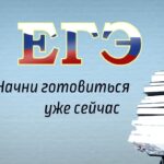Базовый курс ЕГЭ. Обновлённые задания ЕГЭ по русскому языку